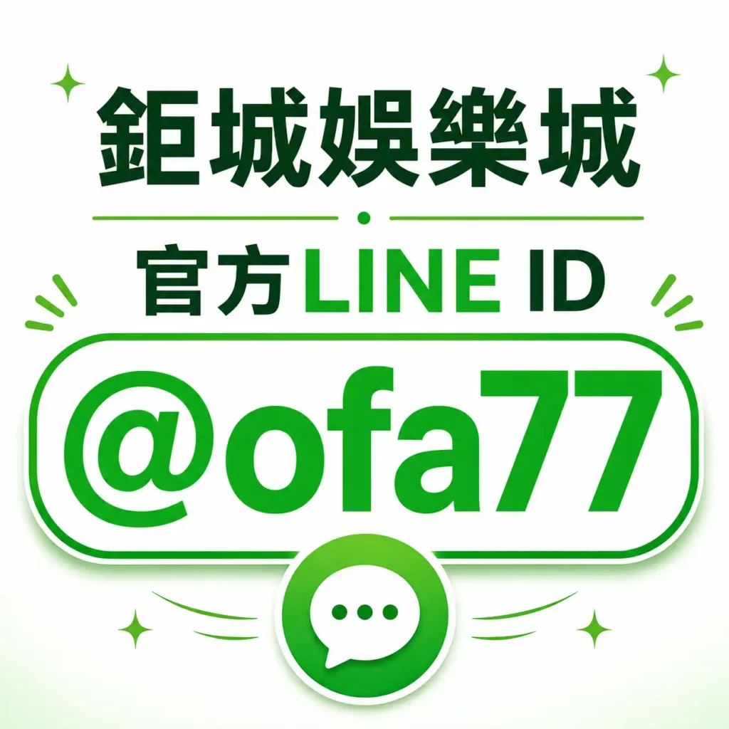 3A官方 LINE ID 圖卡